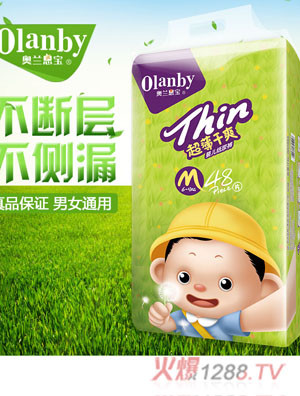 奧蘭恩寶超薄干爽（全芯體）紙尿褲M48片裝