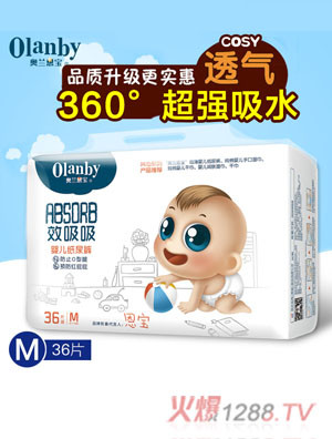 奧蘭恩寶效吸吸系列紙尿褲中碼M碼36片裝