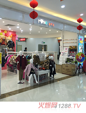 童狀元母嬰連鎖店