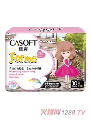 佳爽30片3D棉護墊
