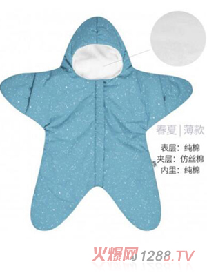 西班牙baby bites 嬰兒小海星睡袋 藍(lán)綠色春夏薄款