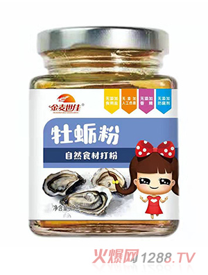 金麥?zhǔn)兰涯迪牱? title=