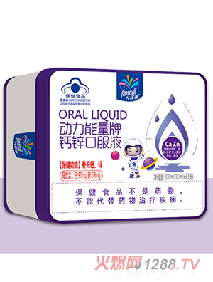 凡諾迪動力能量牌鈣鋅口服液