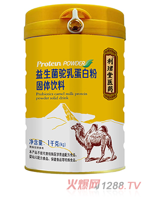 利珺堂醫(yī)藥益生菌駝乳蛋白粉固體飲料