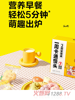 窩小芽一周卡通饅頭