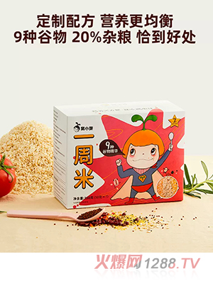 窩小芽一周面