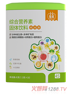 嬰果綜合營養(yǎng)素固體飲料 綜合型