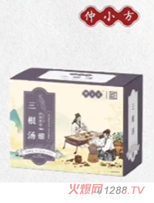 仲小方三根湯