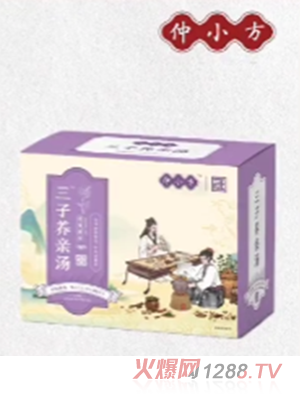 仲小方三子養(yǎng)親湯