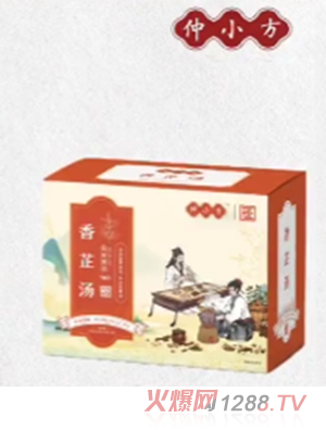 仲小方香芷湯