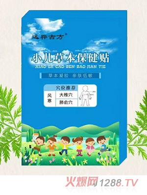 遠樺古方小兒草本保健貼（風寒）