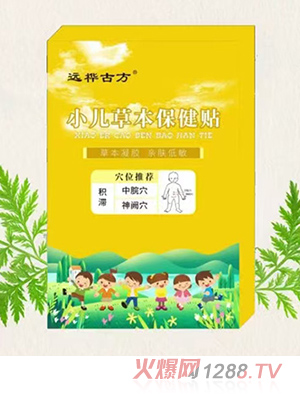 遠樺古方小兒草本保健貼（積滯）