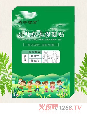 遠樺古方小兒草本保健貼（痰濕）