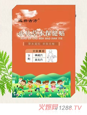 遠樺古方小兒草本保健貼（下利）