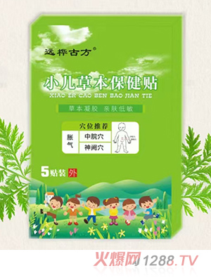 遠樺古方小兒草本保健貼（脹氣）
