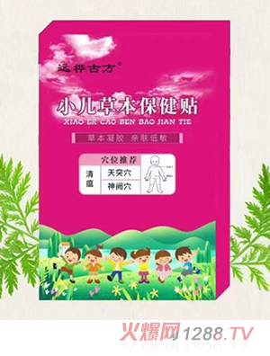 遠樺古方小兒草本保健貼（清瘟）