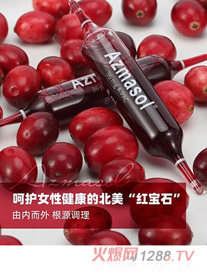 Up well奧普輝阿莫素