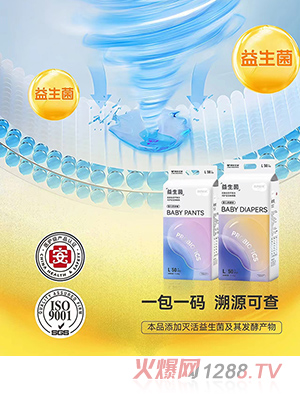 妙想時(shí)光紙尿褲