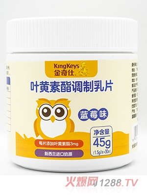 金奇仕葉黃素酯調(diào)制乳片