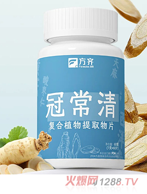 方齊冠常清復(fù)合植物提取物片