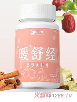 方齊暖舒經(jīng)姜棗肉桂片