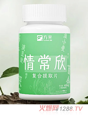 方齊情常欣復(fù)合提取片