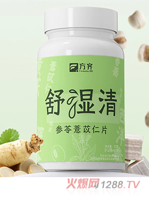 方齊舒濕清參苓薏苡仁片
