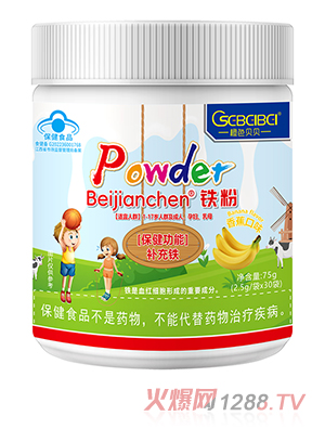 橙色貝貝藍帽鐵粉