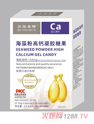 貝嬰美特海藻粉高鈣凝膠糖果
