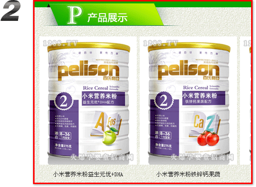 火爆孕嬰童招商網(wǎng)，查看產(chǎn)品