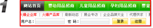 火爆孕嬰童招商網(wǎng),注冊(cè)會(huì)員