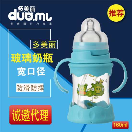   多美麗寬口玻璃奶瓶160ml藍(lán)色