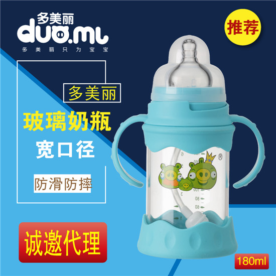  多美麗寬口玻璃奶瓶180mll藍(lán)色