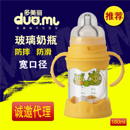  多美麗寬口玻璃奶瓶180ml黃色