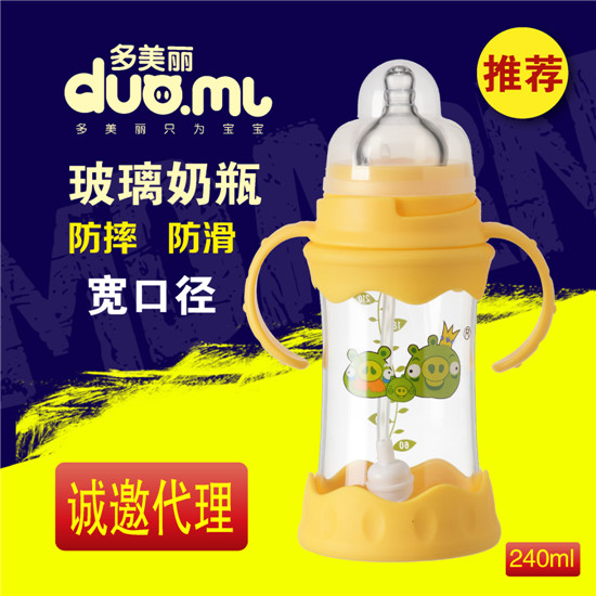  多美麗寬口玻璃奶瓶240ml黃色