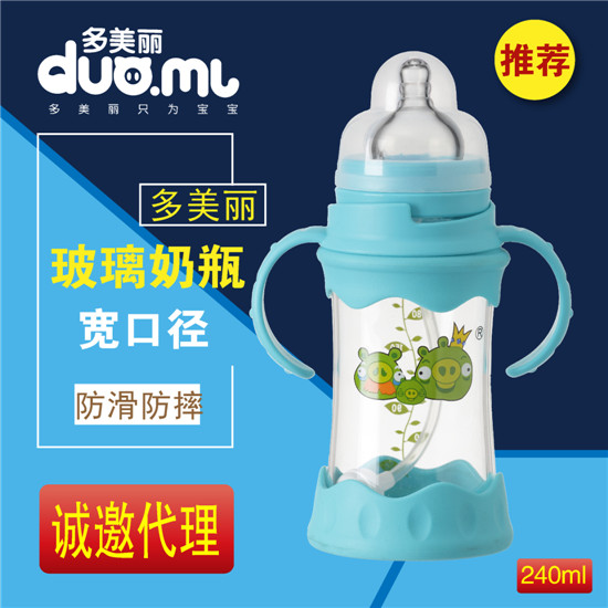  多美麗寬口玻璃奶瓶240ml藍(lán)色