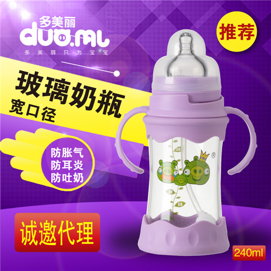  多美麗寬口玻璃奶瓶240ml紫色