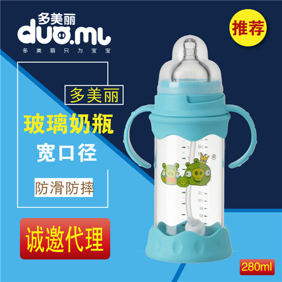  多美麗寬口徑玻璃奶瓶280ml藍(lán)色