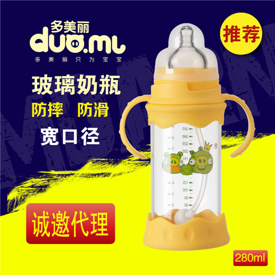  多美麗寬口徑玻璃奶瓶280ml黃色